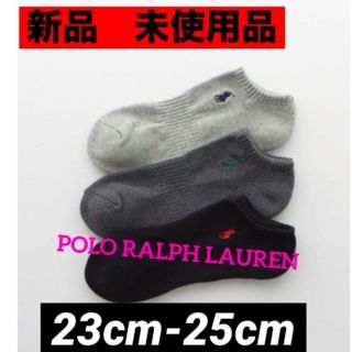 ポロラルフローレン(POLO RALPH LAUREN)の靴下 ポロPOLO RALPH LAUREN ショート　23 24 25(ソックス)