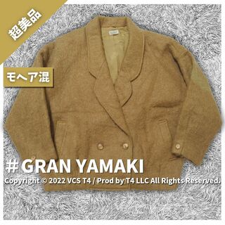 【超美品】GRAN YAMAKI　モヘア混ウールコート9号 イエロー ✓2756(その他)