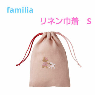 familiar - ファミリア　リネン巾着　ピンク　新品　完売品