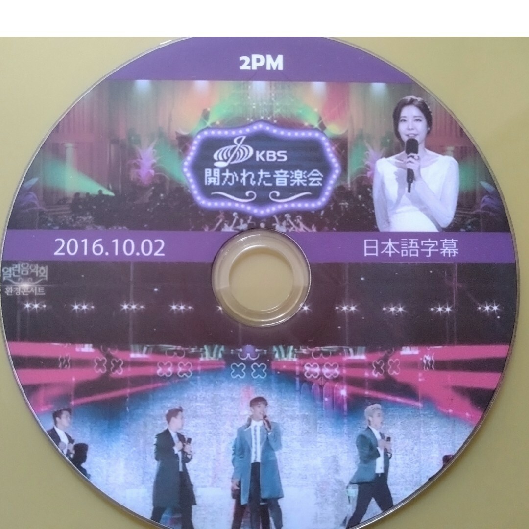 2PM(トゥーピーエム)のKBS 開かれた音楽会　2PM エンタメ/ホビーのDVD/ブルーレイ(韓国/アジア映画)の商品写真