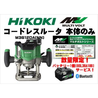 ハイコーキ(ハイコーキ)の未使用■HiKOKI ハイコーキ 36V コードレスルーター 軸径6mm 8mm 12mm 取り付け可能 本体のみ (バッテリー・充電器別売り) M3612DA(NN) 小型 軽量 研削 研磨 充電式 研削(工具/メンテナンス)