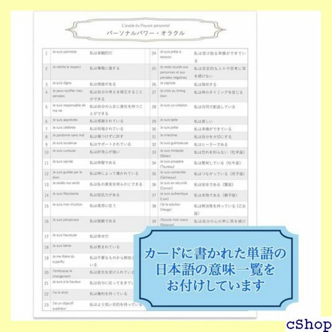 パーソナルパワーオラクル オラクルカードの意味 日本語一覧 タロット占い 612 スマホ/家電/カメラのスマホ/家電/カメラ その他(その他)の商品写真