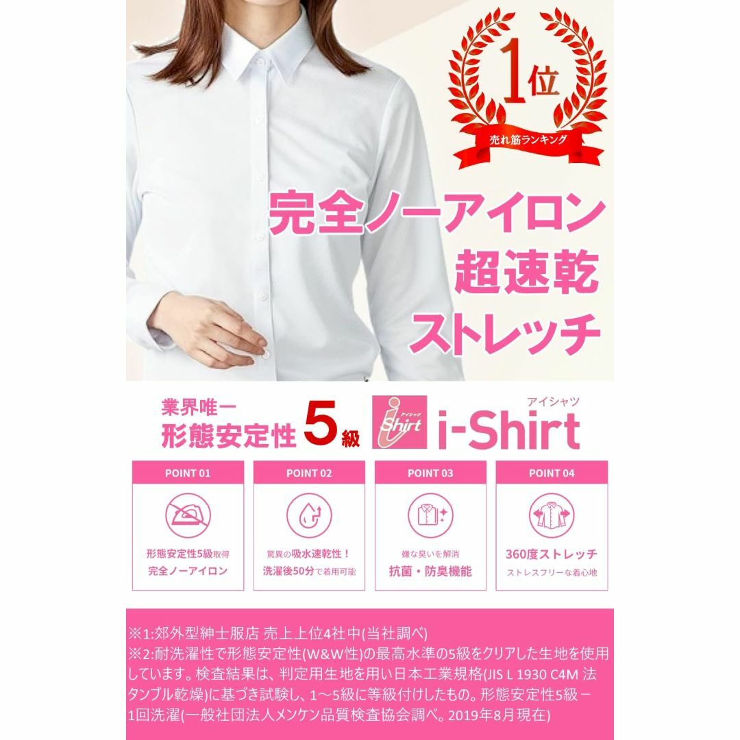 [アイシャツ] ブラウス【アイシャツ】レディース シャツ i-shirt 完全ノ レディースのファッション小物(その他)の商品写真