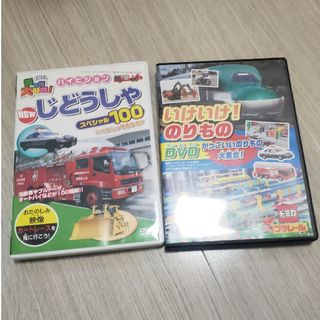 じどうしゃ　いけいけ！のりもの　DVD　トミカ　プラレール