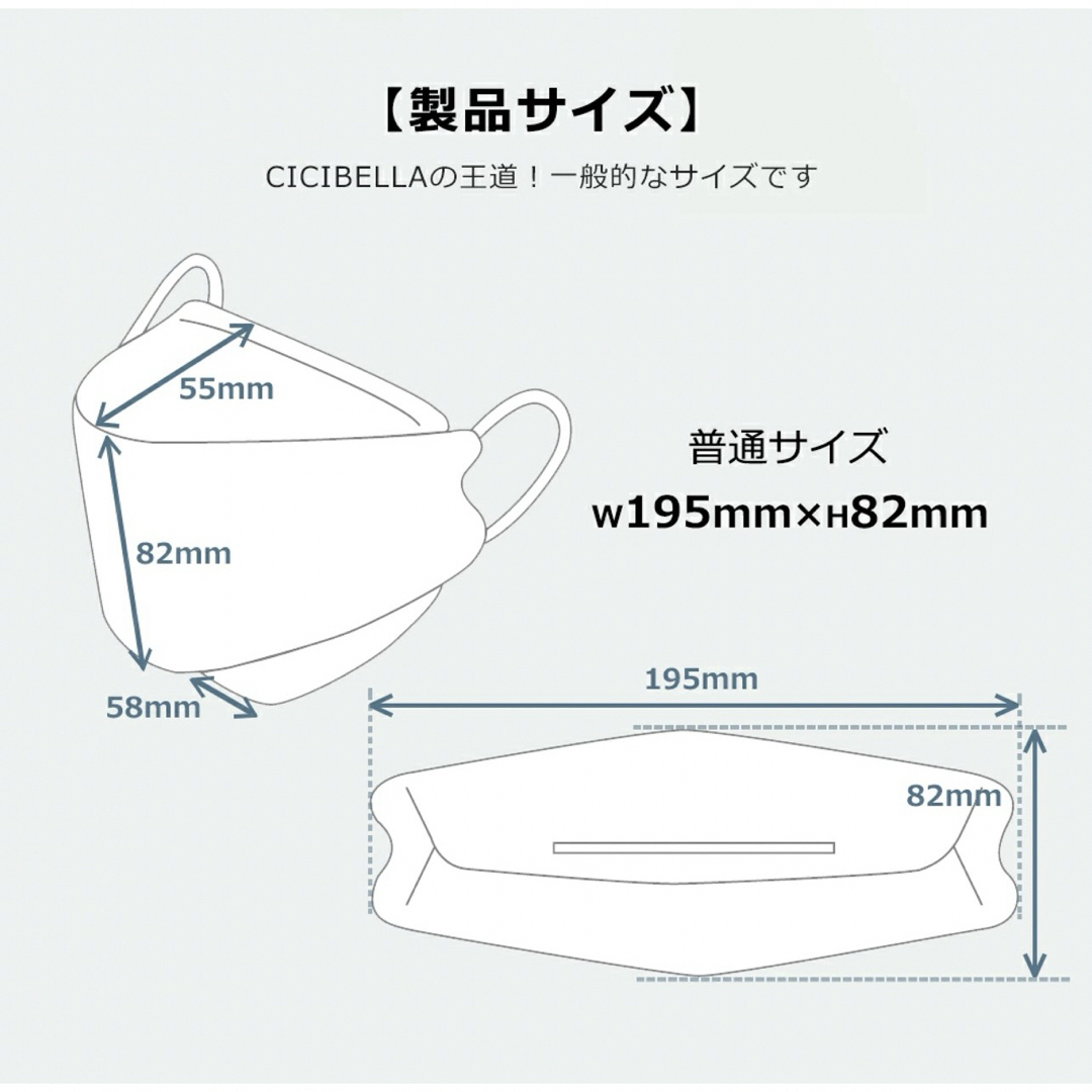 キュピꔛ‬ෆ‪様専用  CICIBELLA シシベラ 立体 マスク 40枚 インテリア/住まい/日用品の日用品/生活雑貨/旅行(日用品/生活雑貨)の商品写真