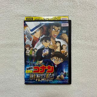 名探偵コナン - 劇場版 名探偵コナン 紺青の拳  DVD