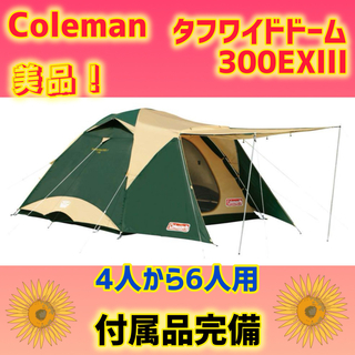 コールマン(Coleman)の【美品】コールマン テント タフワイドドーム300EXⅢ  (テント/タープ)