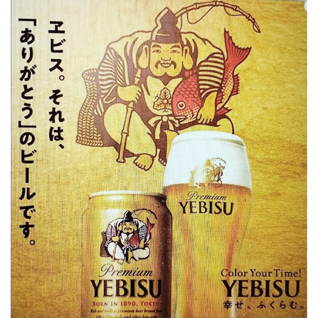 EVISU(エビス)の有希子様専用 w2.1》エビスビール350ml/500ml各24缶2箱セット 食品/飲料/酒の酒(ビール)の商品写真