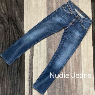 Nudie Jeans - 【送料無料】ヌーディジーンズ　タイトロングジョン　デニム　ジーンズ　27