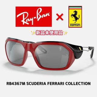 レイバン(Ray-Ban)のレイバン×フェラーリ｜サングラス｜✨新品未使用品✨｜RB4367M(サングラス/メガネ)