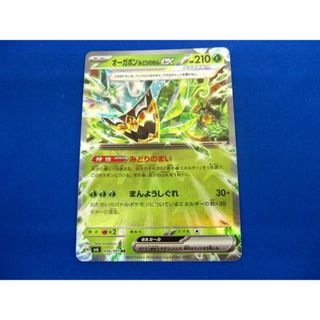  トレカ ポケモンカードゲーム SV6-016 オーガポンみどりのめんex RR(その他)