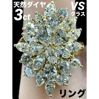 JE53★最高級 ダイヤモンド3.02ct K18 リング 鑑別書付(リング(指輪))