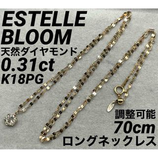 JE55★高級BLOOM ダイヤモンド0.31ct K18PG ネックレス(ネックレス)