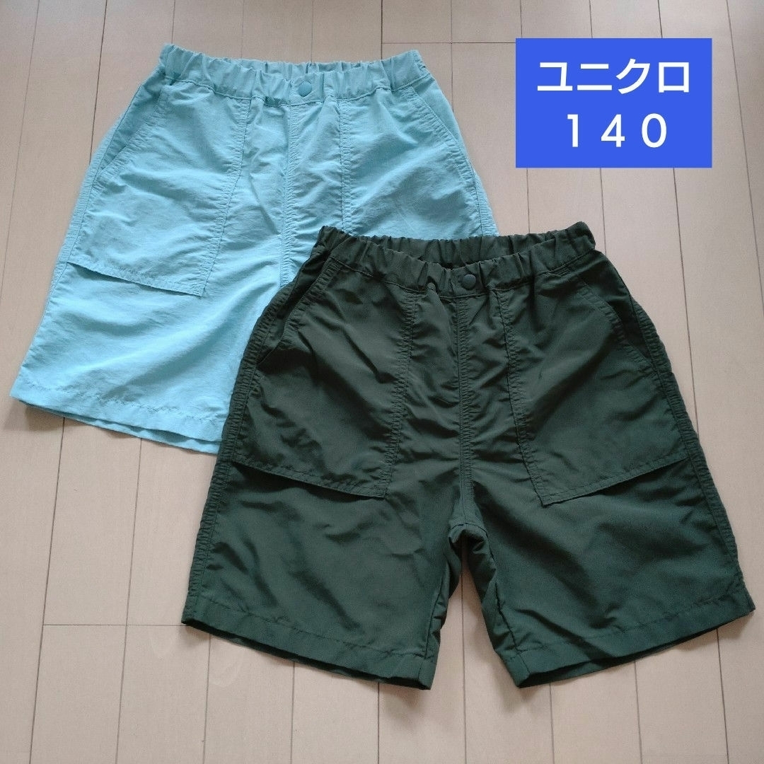 UNIQLO(ユニクロ)の【ユニクロ】140 ギアショートパンツ ２枚 セット キッズ/ベビー/マタニティのキッズ服男の子用(90cm~)(パンツ/スパッツ)の商品写真