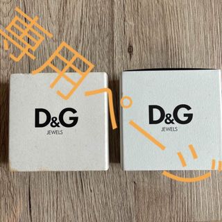 ドルチェアンドガッバーナ(DOLCE&GABBANA)の専用ページ　D&G 空箱(Box/デッキ/パック)