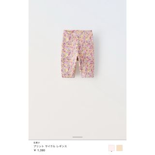 ザラ(ZARA)のプリント　サイクル　レギンス(パンツ/スパッツ)