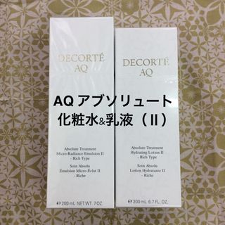 COSME DECORTE - ☆ コスメデコルテ ＡＱ アブソリュート 化粧水Ⅱ ＆ 乳液Ⅱ