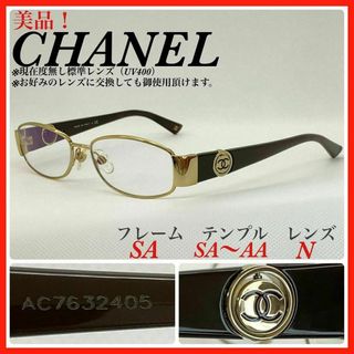 シャネル(CHANEL)のCHANEL メガネフレーム　2147 c.395 ゴールド　美品(サングラス/メガネ)