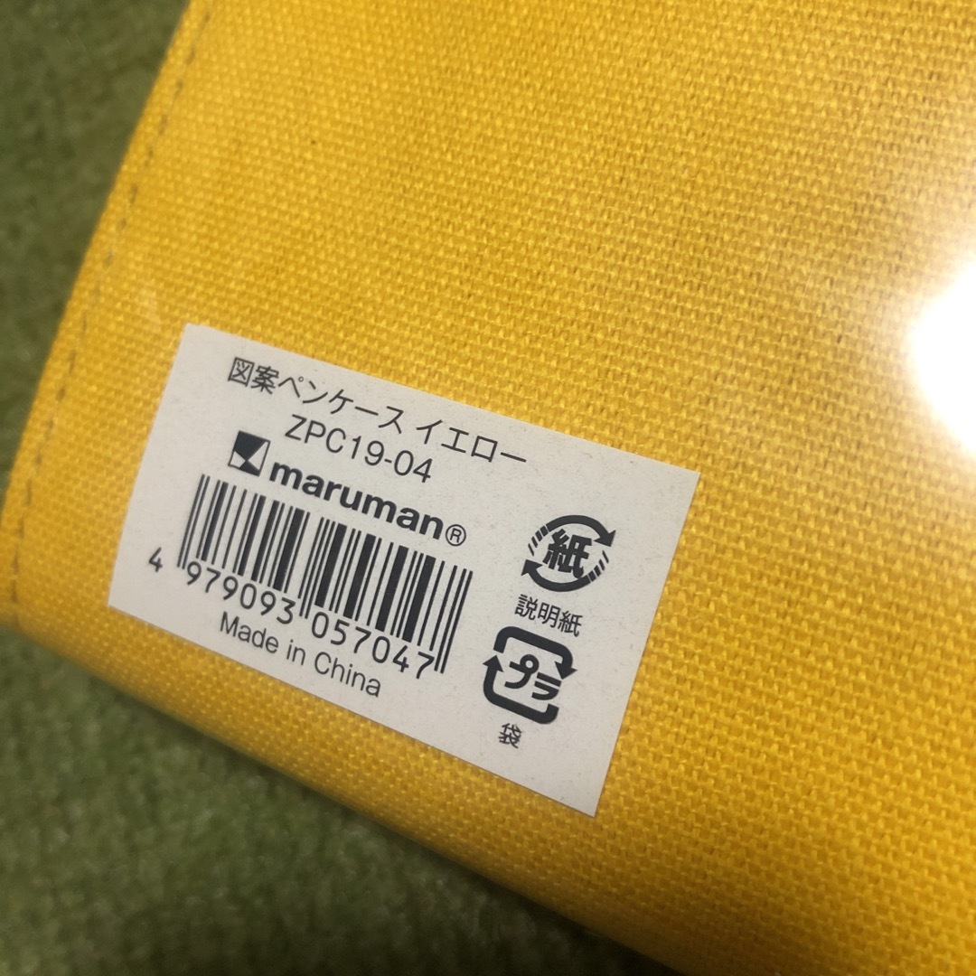 マルマン　図面ペンケース　3個 インテリア/住まい/日用品の文房具(ペンケース/筆箱)の商品写真