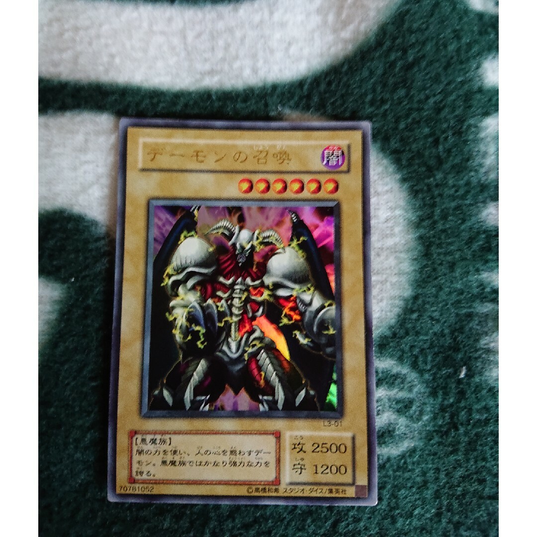 遊戯王カード・デーモンの召喚 遊戯王カード・デーモンの召喚