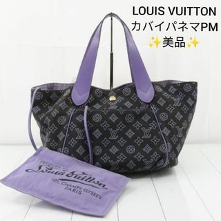 ルイヴィトン(LOUIS VUITTON)の【美品】ルイヴィトン　カバイパネマPM　ビーチライン　モノグラム マリン(ハンドバッグ)