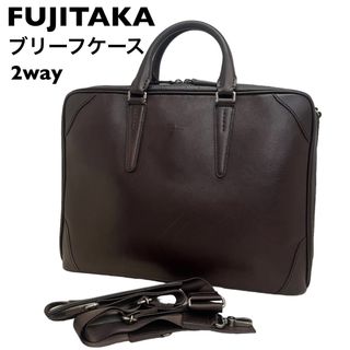 FUJITAKA - FUJITAKA  フジタカ　レザー　ビジネスバッグ　ブリーフケース  2way