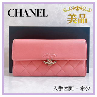 シャネル(CHANEL)のシャネル　フラップウォレット　ピンク　ハーフココ　A84426 長財布　美品(財布)