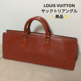 ルイヴィトン(LOUIS VUITTON)の【美品】ルイヴィトン　サックトリアングル　エピ　ブラウン　ハンドバッグ(ハンドバッグ)