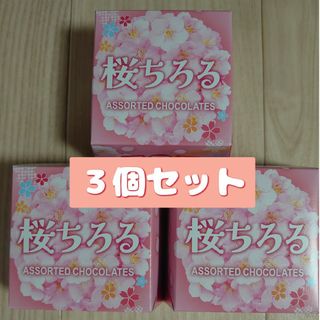 チロルチョコ - チロルチョコレート　限定品　桜ちろる　12個入×３箱（36個）桜きなこ　桜みるく