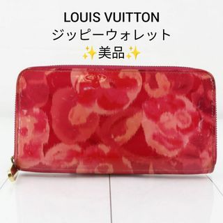 ルイヴィトン(LOUIS VUITTON)の【美品】ルイヴィトン ジッピーウォレット　ヴェルニ　イカットフラワー (財布)