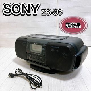 ソニー(SONY)の現状品 SONY ソニー ZS-66 ラジカセ SONAHOWK ソナホーク(その他)