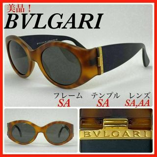 ブルガリ(BVLGARI)のBVLGARI サングラス　801 902-S べっ甲柄 美品(サングラス/メガネ)