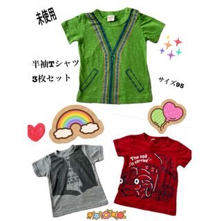 未使用子供服　半袖Tシャツ３枚セット　まとめ売り　サイズ95(Tシャツ/カットソー)