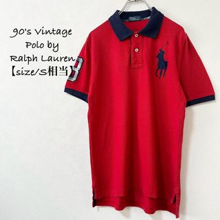 ポロラルフローレン(POLO RALPH LAUREN)の美品★90s★ラルフローレン★ポロシャツ★ビッグポニー★レッドネイビー/赤紺★S(ポロシャツ)