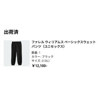 アディダス(adidas)のAdidas ファレル ウィリアムス ベーシックスウェット セットアップ XL(スウェット)