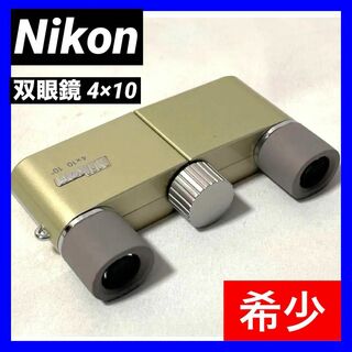 【未使用】Nikon 双眼鏡 4×10 DCF Jumelles Portée
