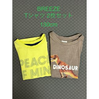 ブリーズ(BREEZE)のBREEZE ブリーズ Tシャツ 2枚セット 130cm(Tシャツ/カットソー)