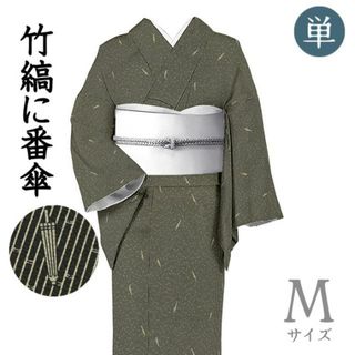 着物だいやす 850■小紋■単衣　竹縞に番傘文　黒地　落款入り　身長サイズ：M【正絹】【仕立て上がり着物】(着物)