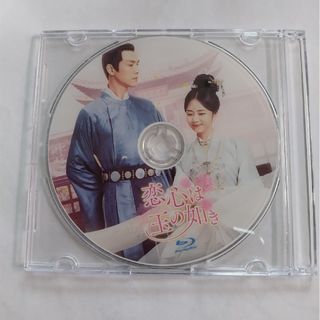 中国ドラマ　【恋心は玉の如き】(韓国/アジア映画)