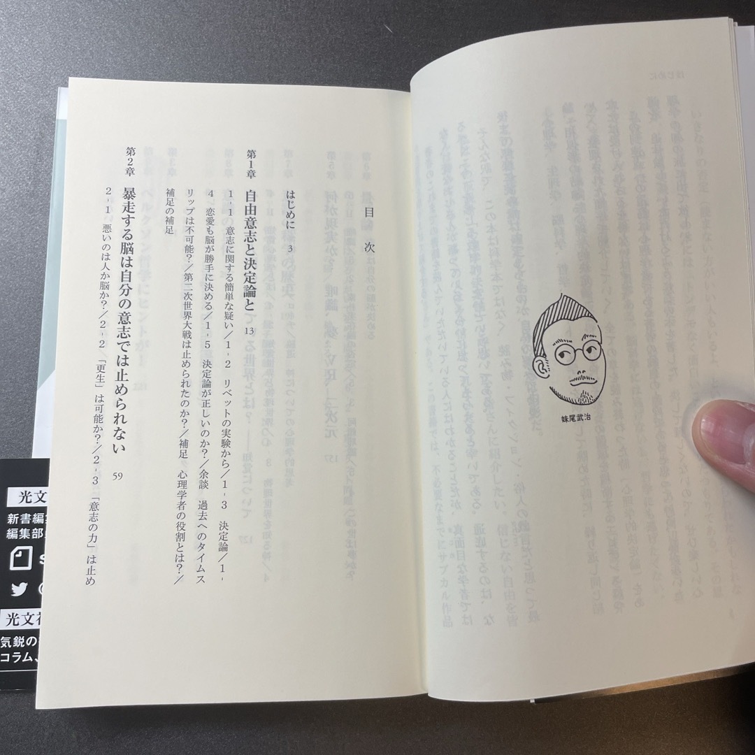 未来は決まっており、自分の意志など存在しない。【オススメ本】 エンタメ/ホビーの本(その他)の商品写真