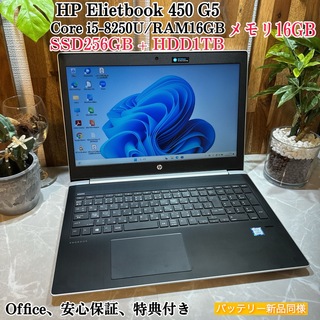 ヒューレットパッカード(HP)の【美品】HP Probook 450☘️メモ16G☘️i5第8世代/爆速SSD(ノートPC)