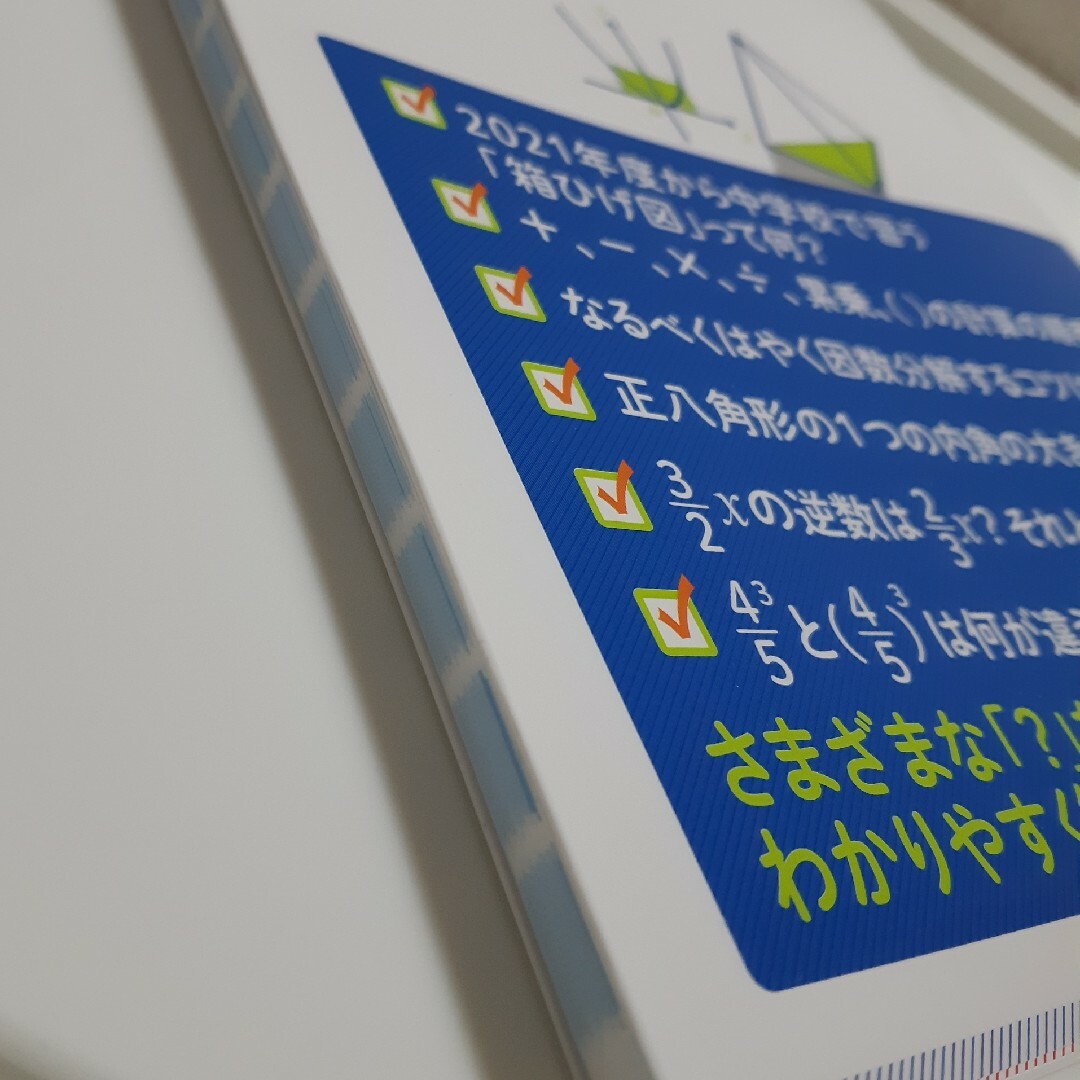 中学校３年間の数学が１冊でしっかりわかる本　小杉拓也 エンタメ/ホビーの本(語学/参考書)の商品写真
