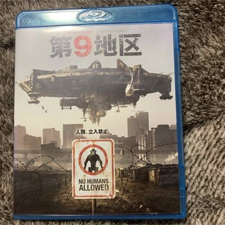 第9地区 ブルーレイ&DVDセット('09米)〈初回限定生産・2枚組〉(外国映画)