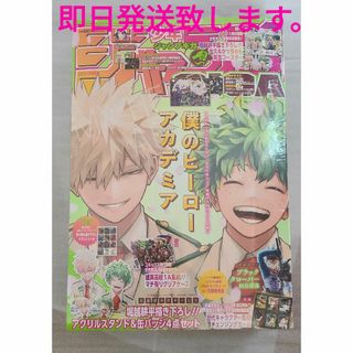 新品未開封 ジャンプGIGA 2024 SPRING ジャンプギガ 付録付き(少年漫画)