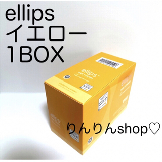 エリップス(ellips)のellips イエロー 1BOX 【エリップス】(トリートメント)