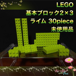 Lego - LEGO 緑 基本ブロック 2×3 ライム 30piece 未使用品