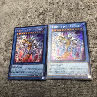 遊戯王 - コナミ 遊戯王OCG ターミナルワールド  竜儀巧　メテオニス　ＤＡＤ２枚セット