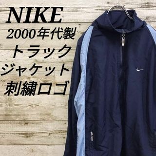 ナイキ(NIKE)の【k5954】USA古着ナイキ00s刺繍ロゴトラックジャケットナイロンブルゾン紺(ナイロンジャケット)