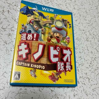 Wii U - 進め！ キノピオ隊長