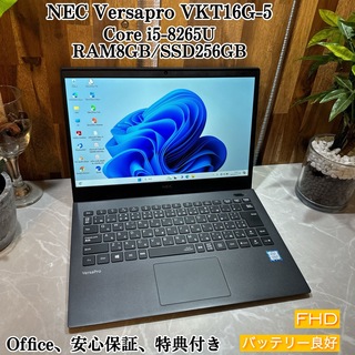 エヌイーシー(NEC)の【美品】NEC Versapro VKT16G-5☘️i5第8世代☘️メモ8G(ノートPC)